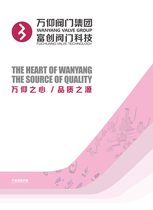 企业产品选型手册